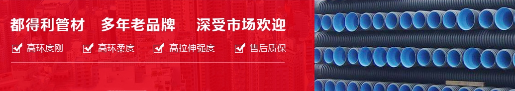 成都市都得利管業(yè)有限公司